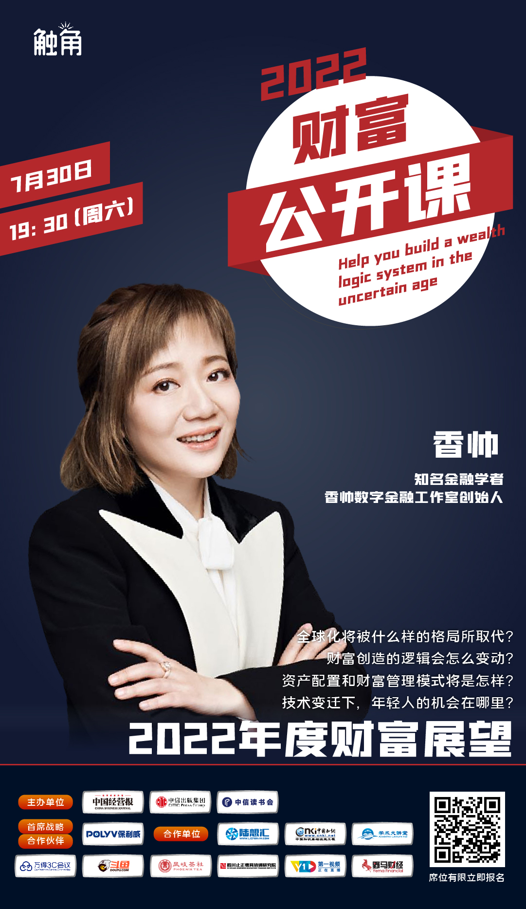 火凤直播引领潮流风尚汇聚顶级主播与热门内容